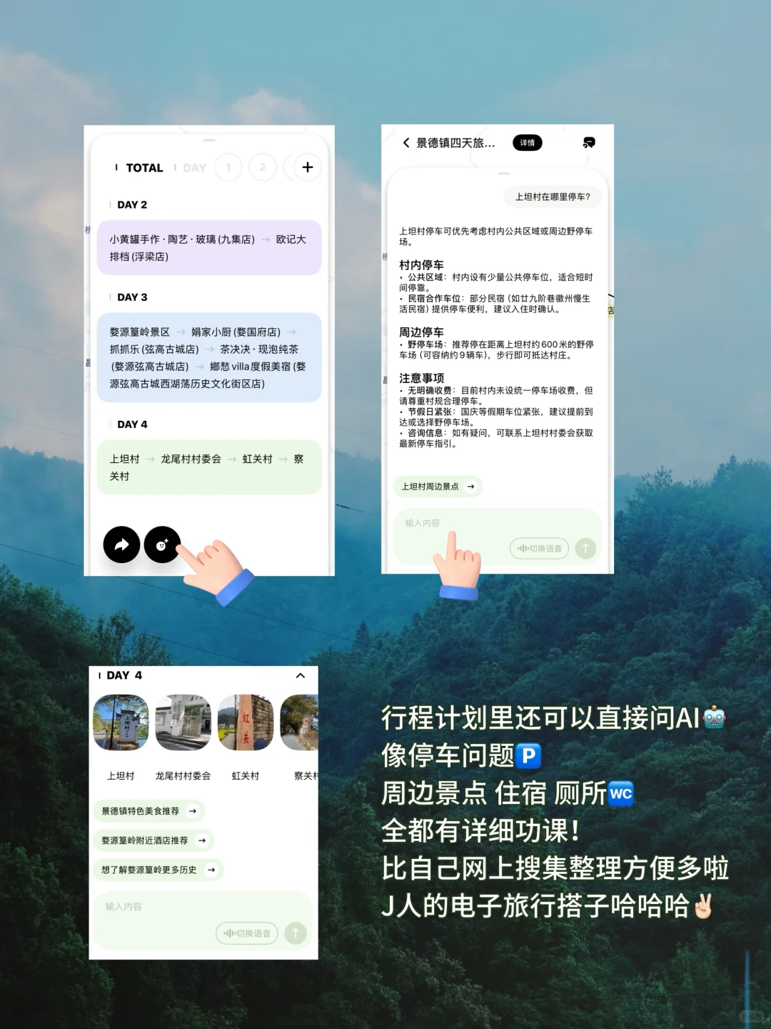 不扎堆⚠️景德镇-婺源4日超全小众攻略❗️