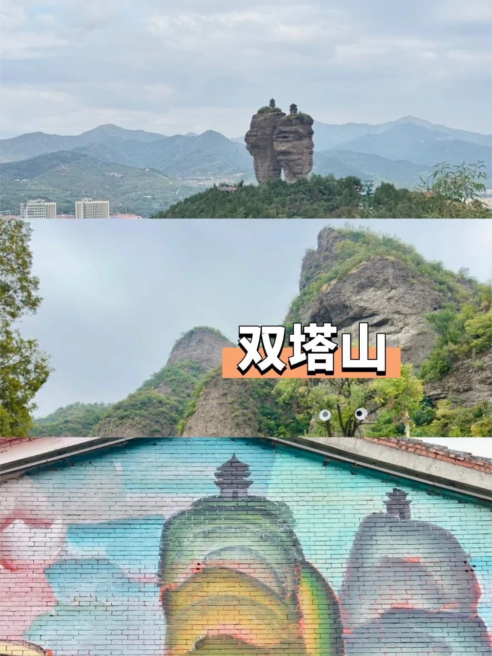 承德必去9大景点の懒人版攻略｜9-12月秋冬版