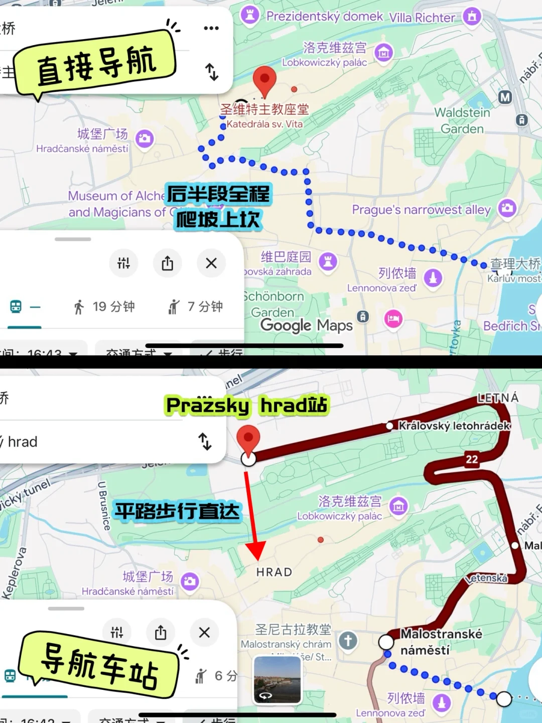 布拉格城堡🏰｜捷克最值得打卡的景点之一