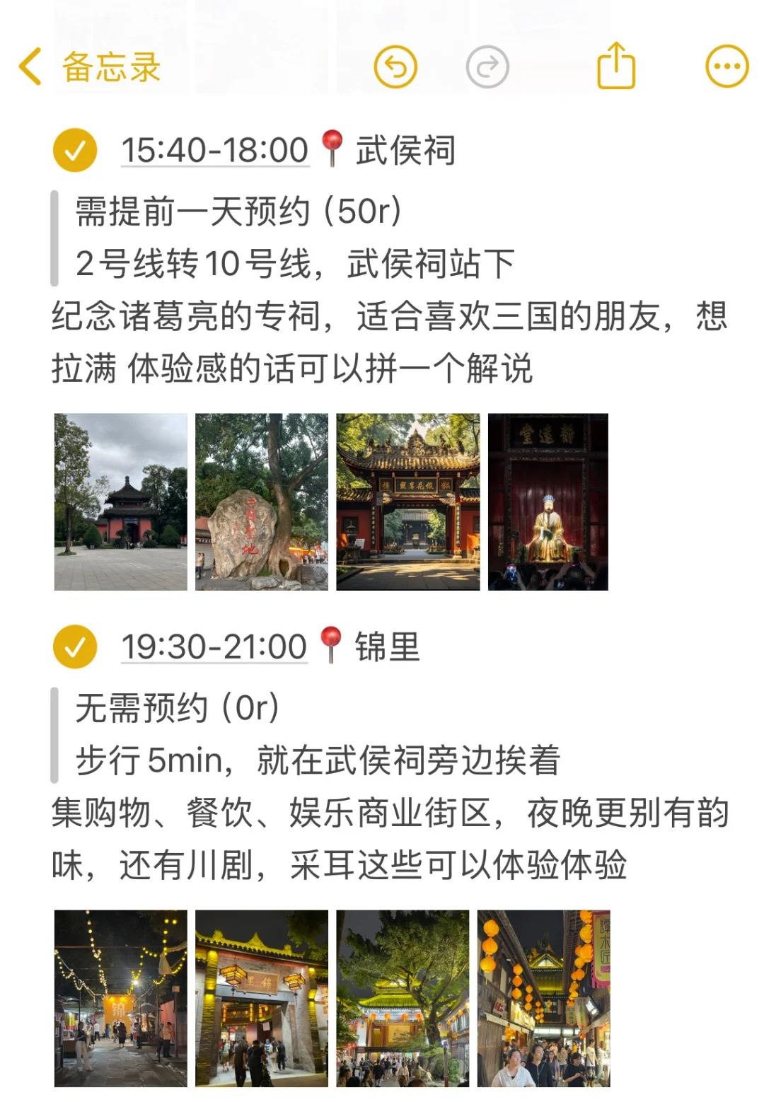 男朋友做的成都旅游攻略已经next level了