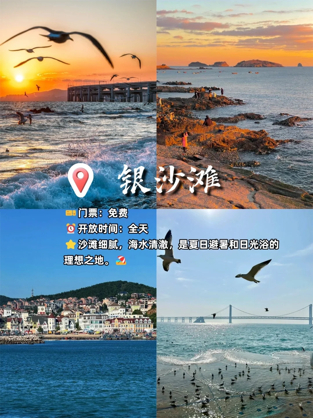 大连citywalk，去一趟吧不会让你白来的🌊