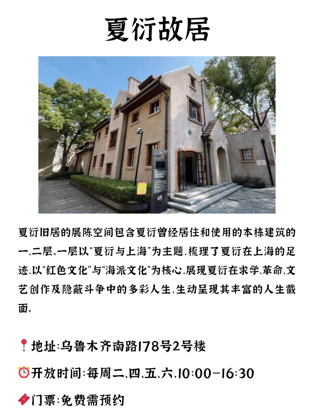 上海你以为很贵！其实全都免费的10个地方！