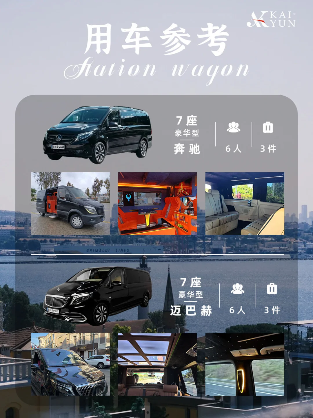 土耳其旅行团｜10-12月轻奢双城游