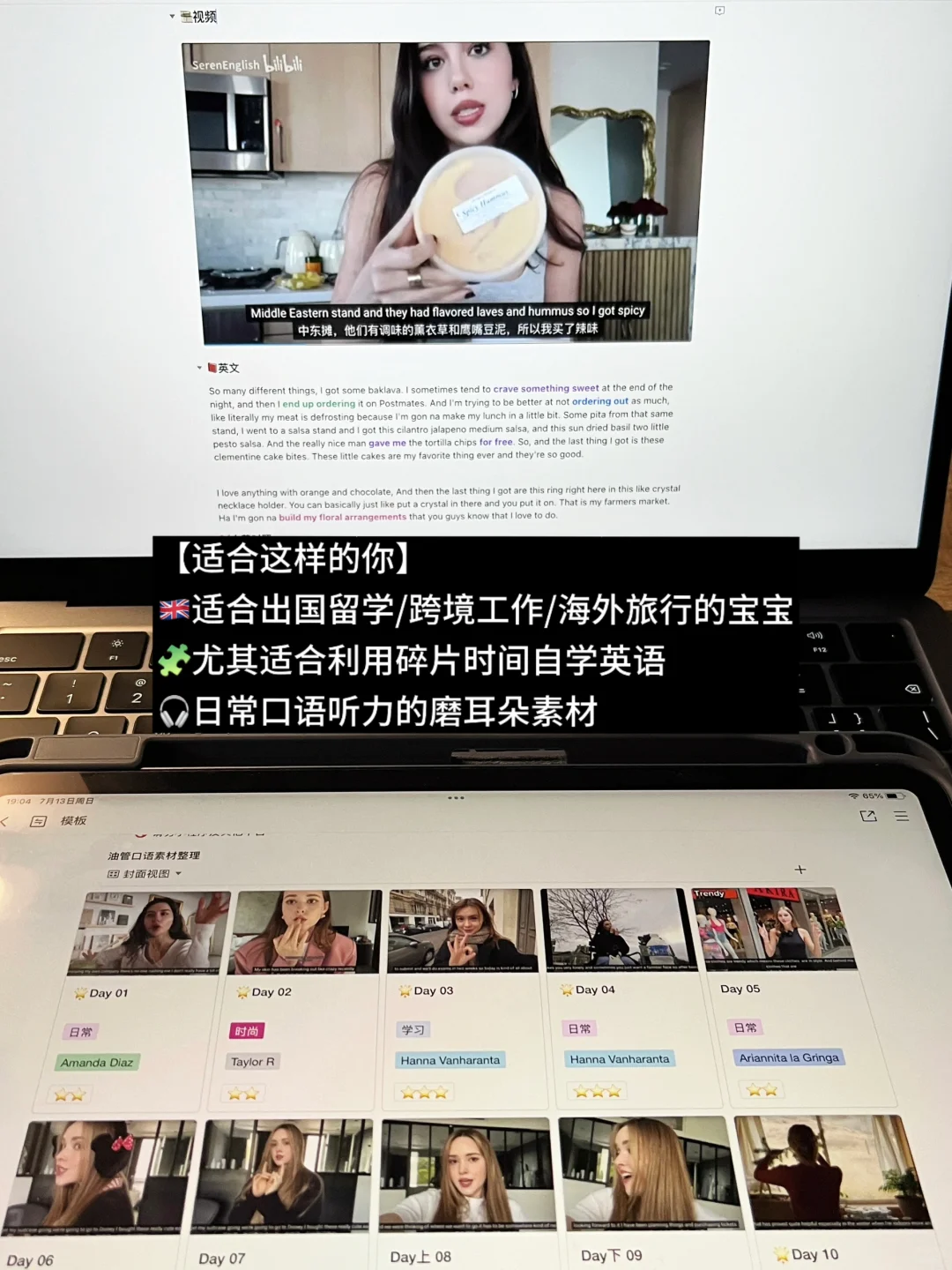 ✈️出国游口语7天急救 | 油管vlog变口语教练