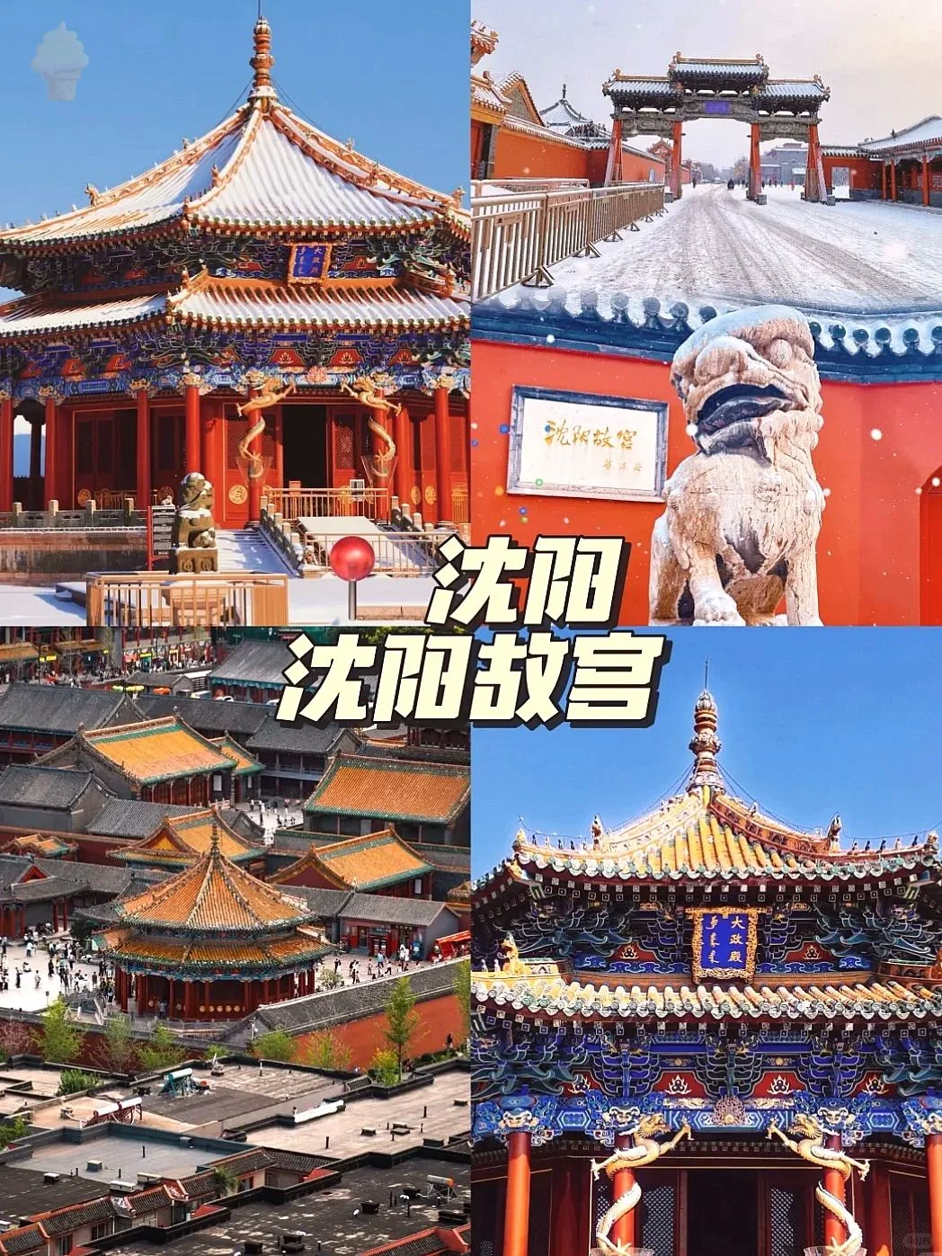 11-12月旅游必冲的9个宝藏城市！