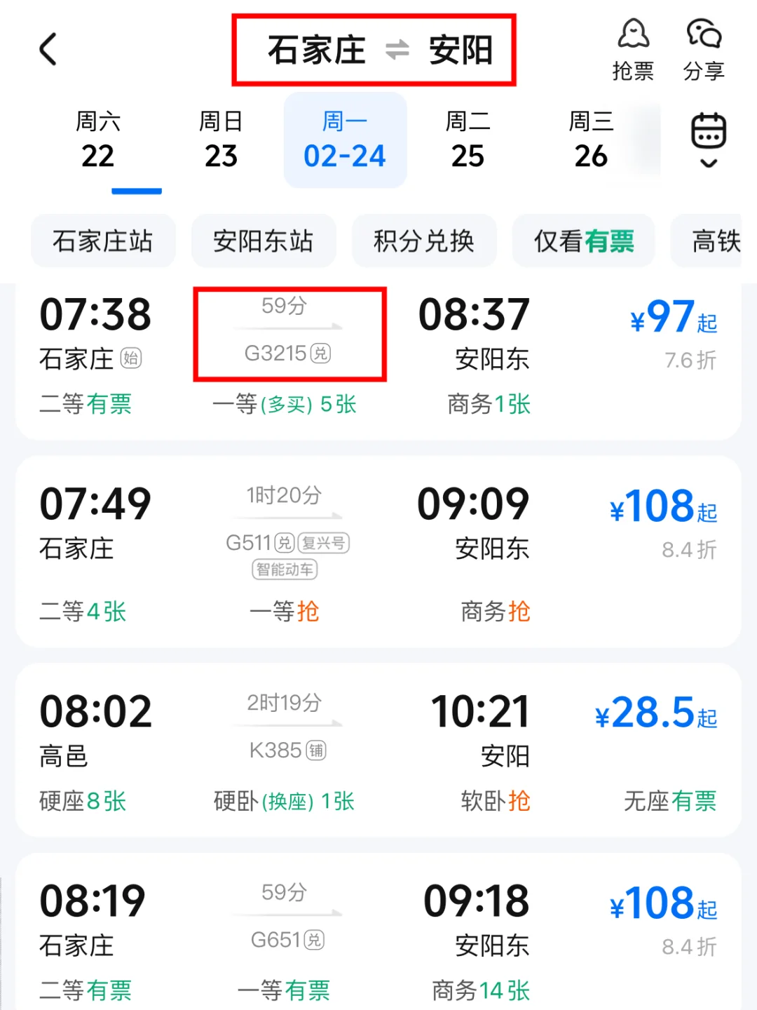 石家庄出发，3小时高铁圈！带娃周末出游！