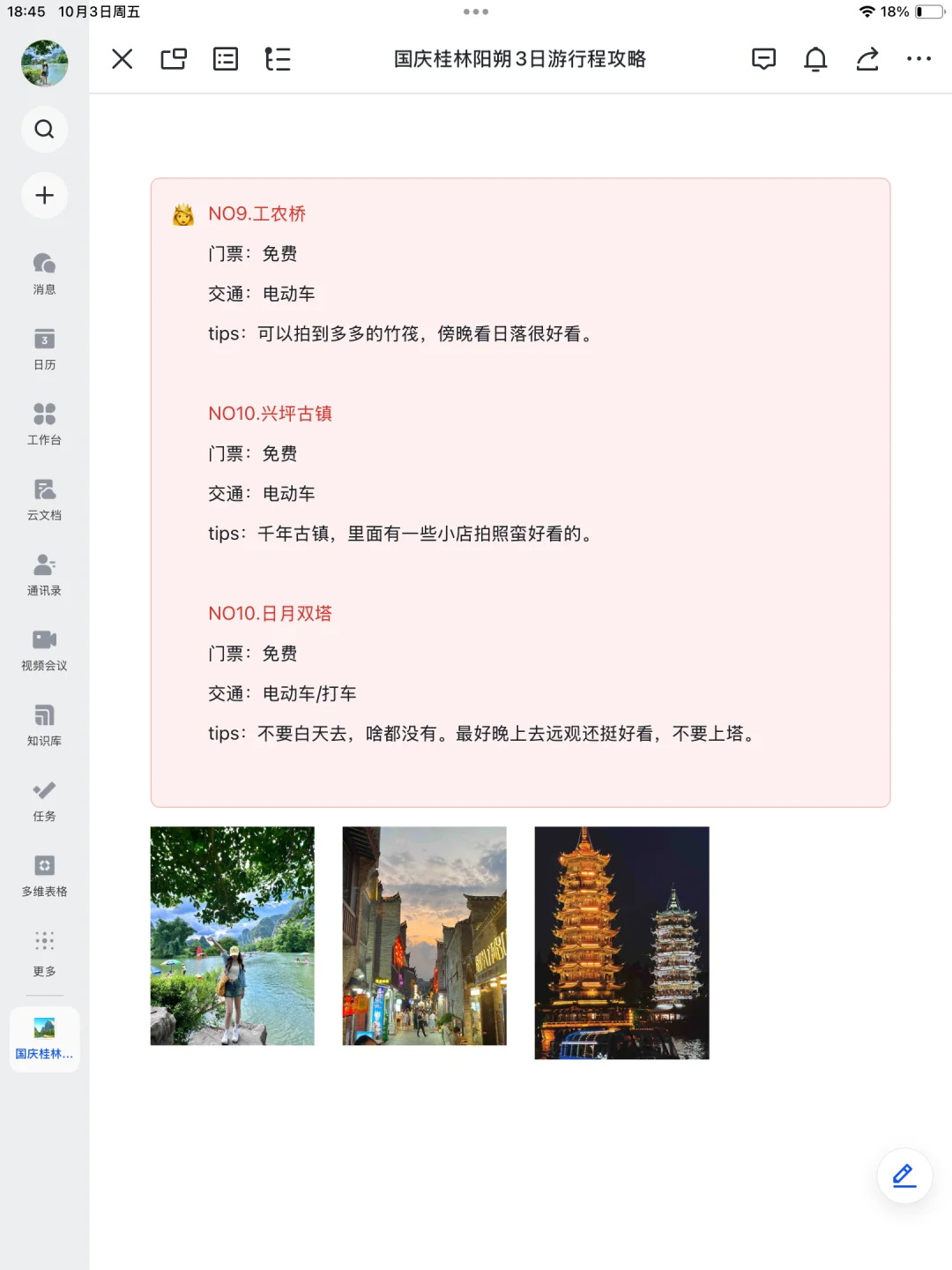 J人太可怕了！闺蜜的桂林阳朔旅游攻略绝了😭