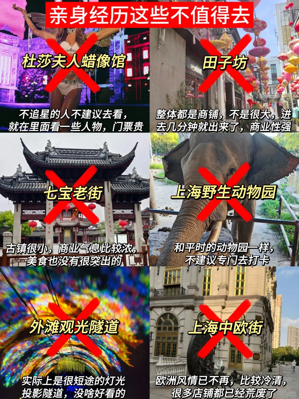 上海旅游已回！写给暑假准备去上海的姐妹