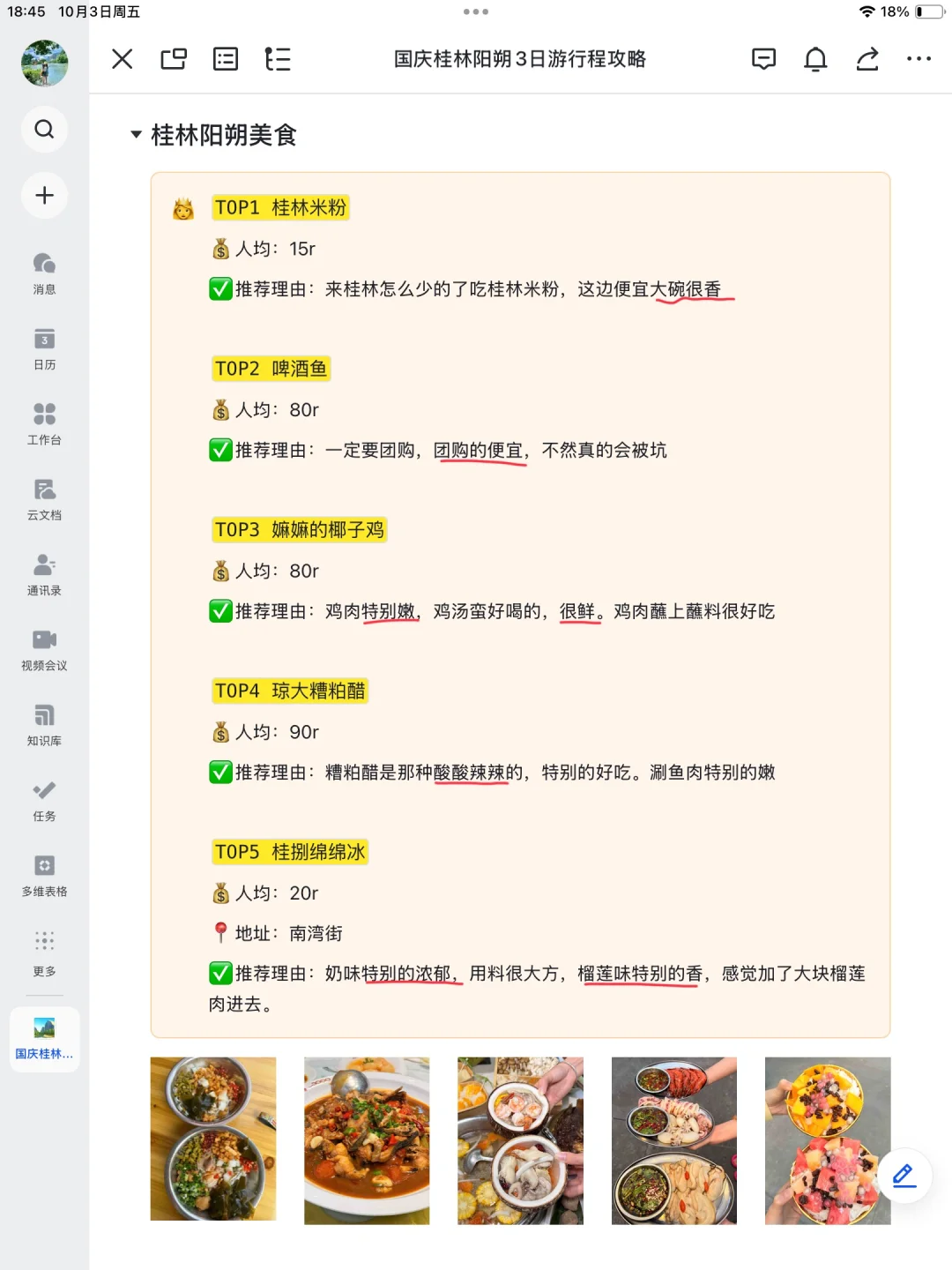 J人太可怕了！闺蜜的桂林阳朔旅游攻略绝了😭