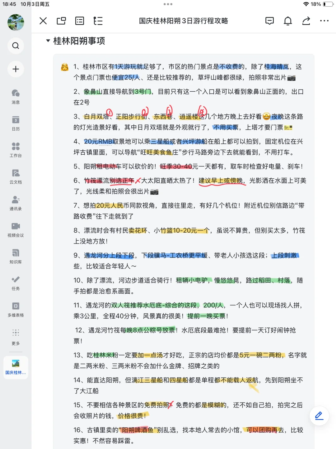 J人太可怕了！闺蜜的桂林阳朔旅游攻略绝了😭