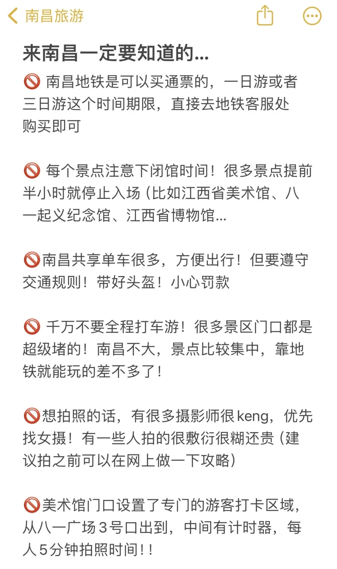 10.14南昌现状！打算来的速看