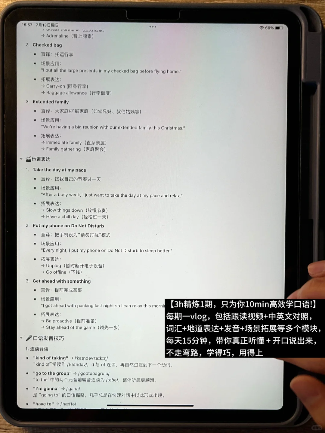 ✈️出国游口语7天急救 | 油管vlog变口语教练