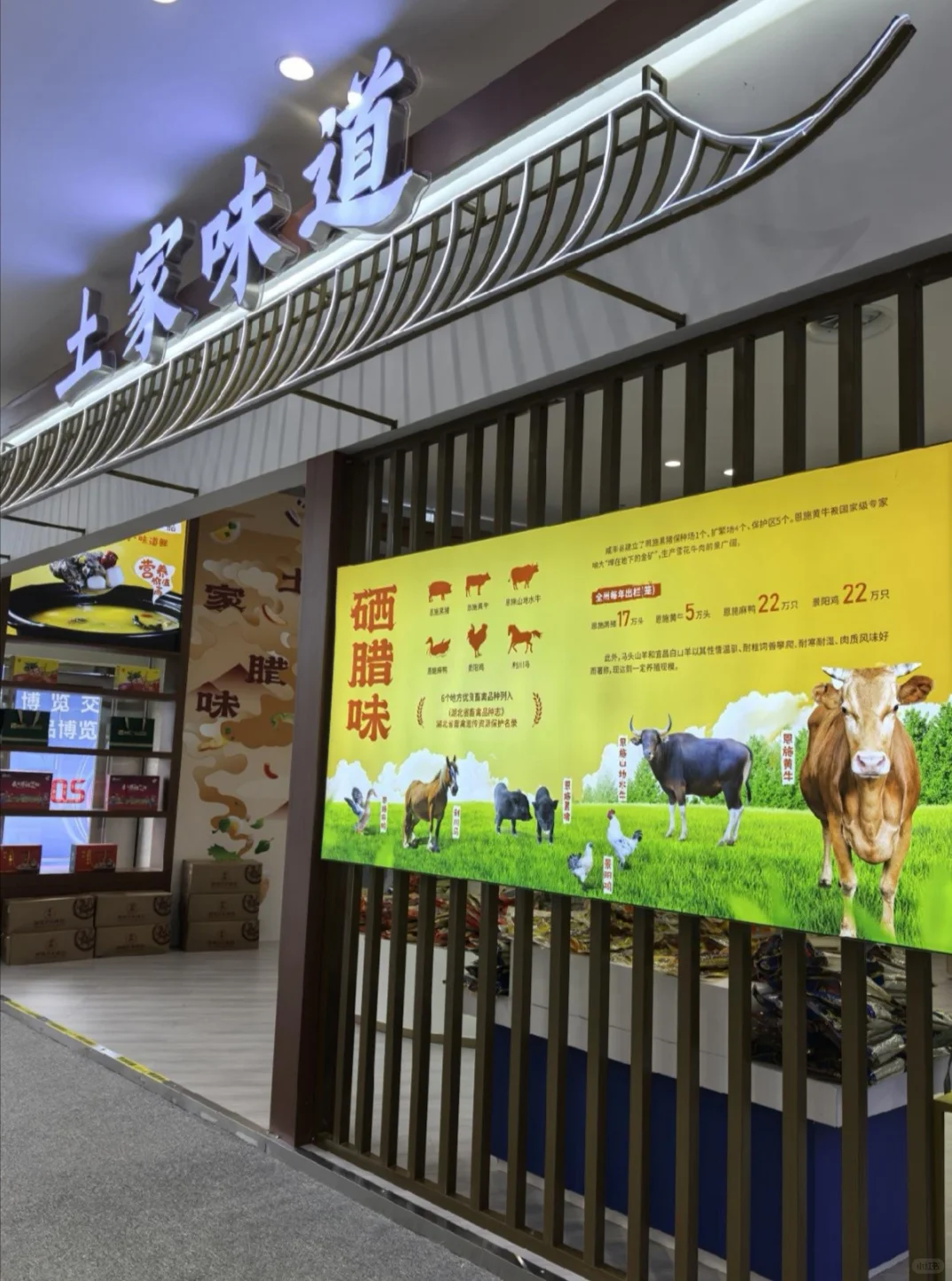 恩施旅游特产一站式攻略！看这里！