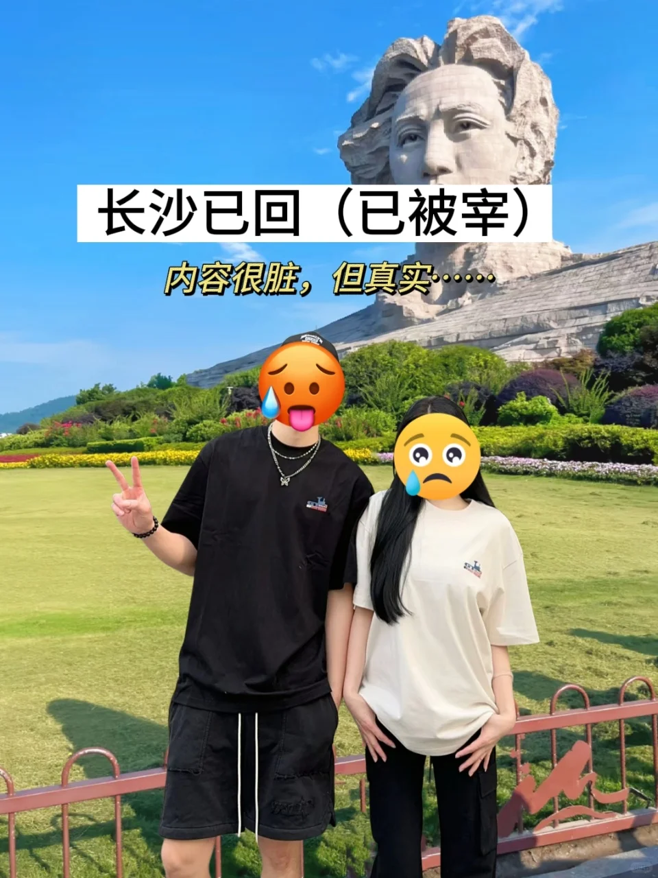 📍9.16长沙已回😭😭说点大实话…！！