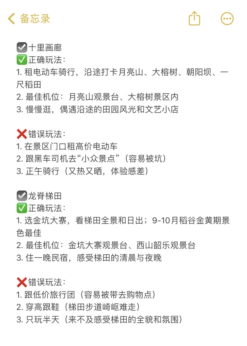 被自己做的桂林攻略满意到睡不着🤭