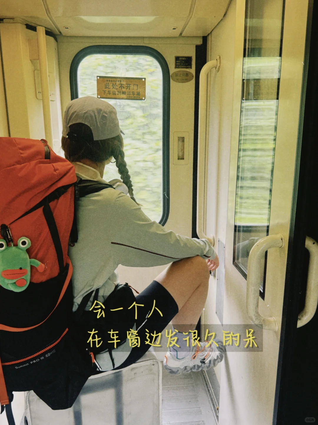 “我不会因为自己33岁还在穷游而羞耻”