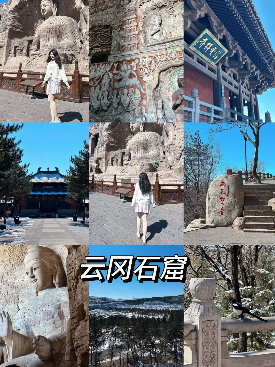 山西大同周末游攻略（附地图）🚗