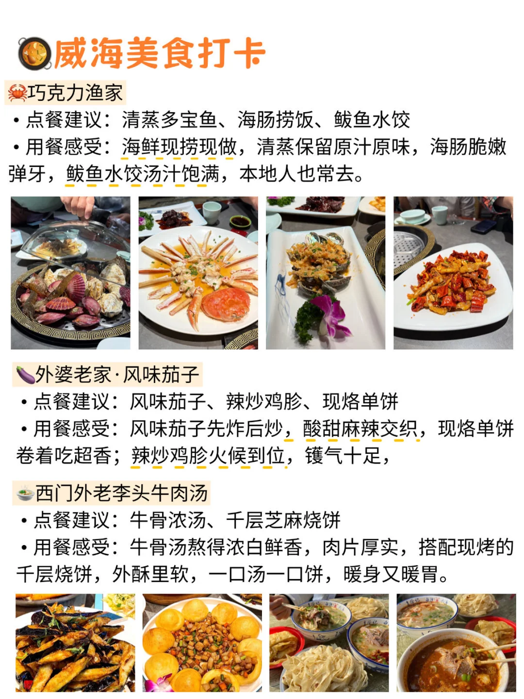 来威海劝大家不要乱带衣服!真的是来受罪的