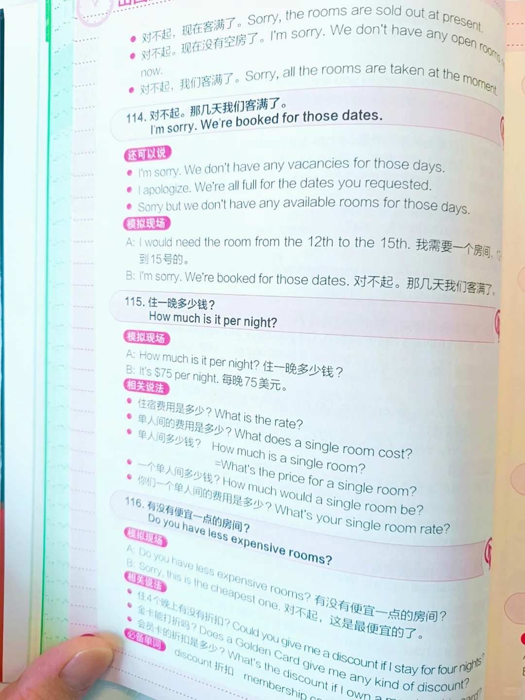 出国再也不用担心了！国外旅游必备英语口语