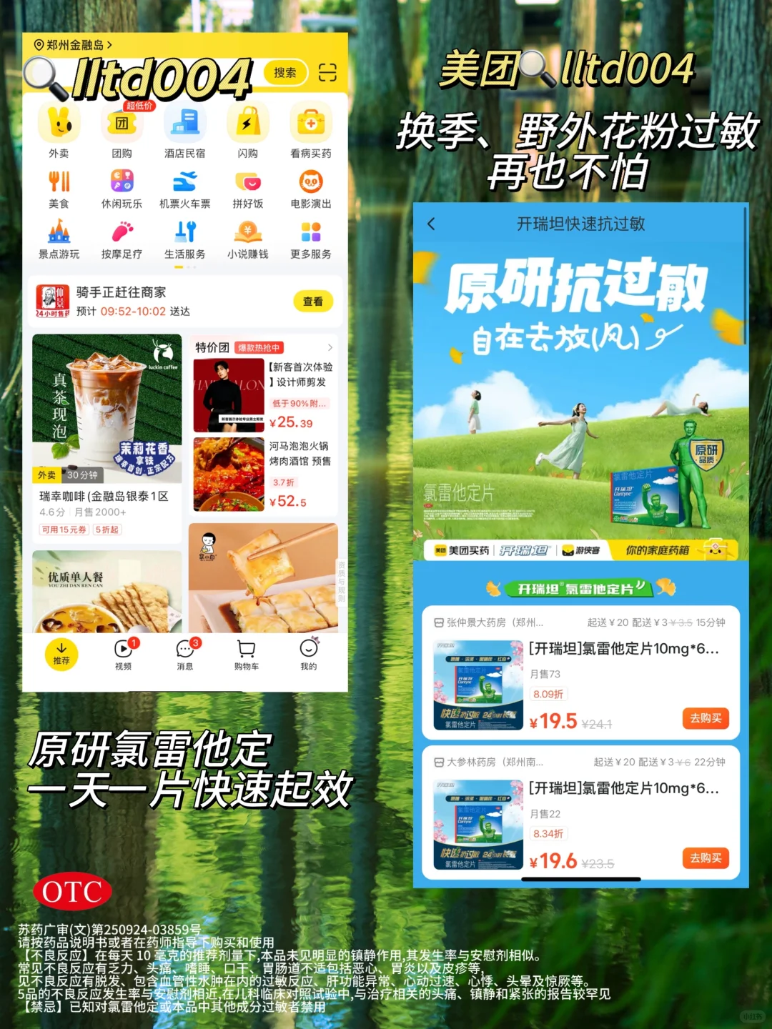 河南真正的绿野仙踪🌲好治愈