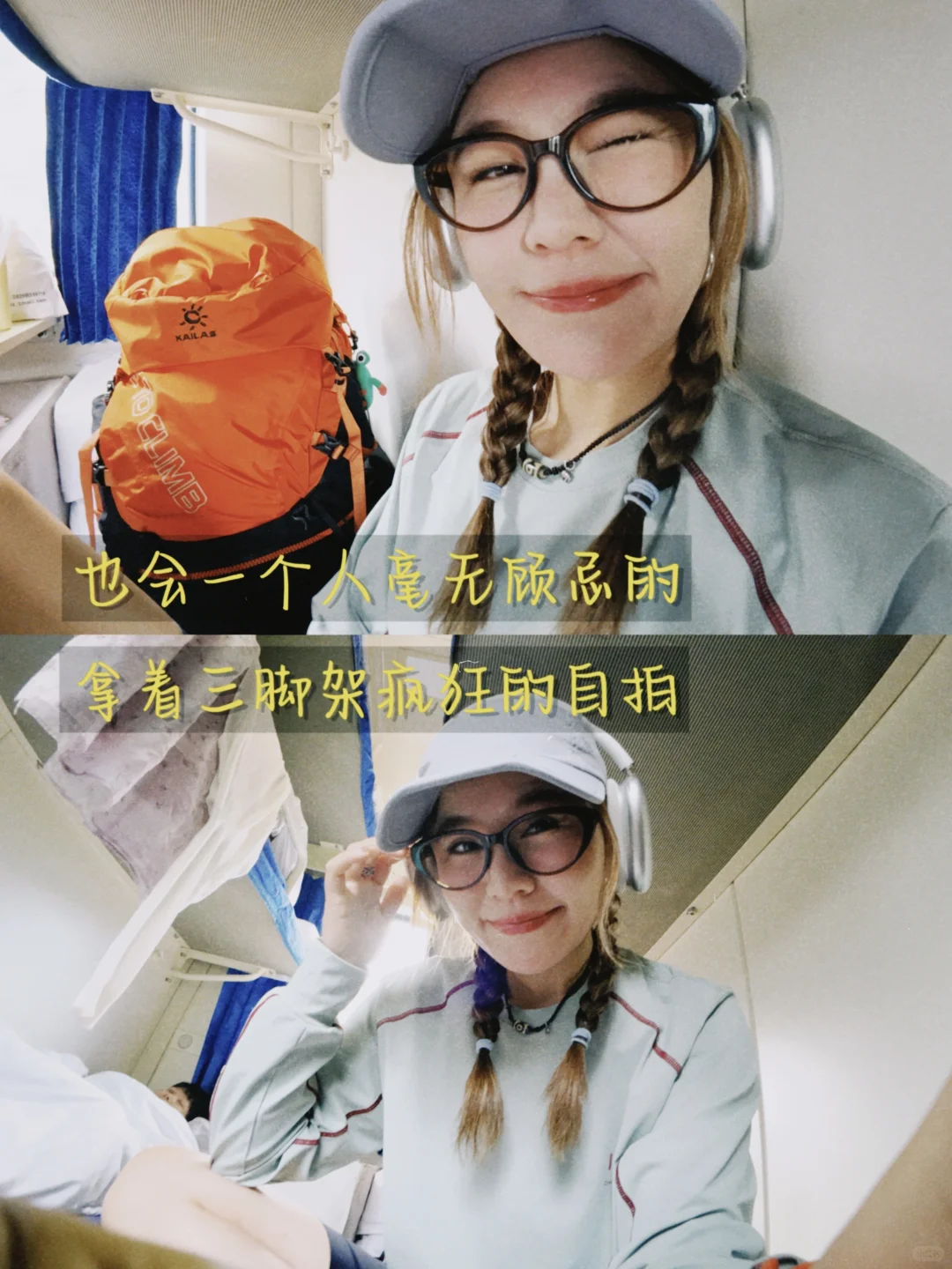 “我不会因为自己33岁还在穷游而羞耻”