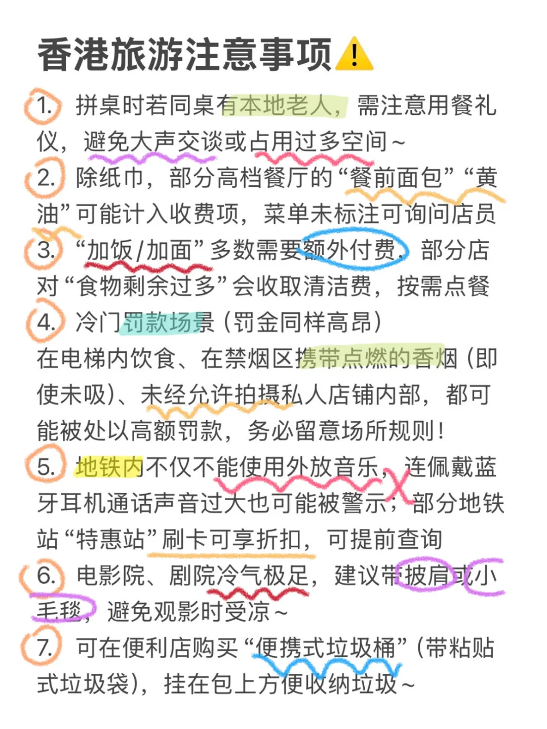 J人熬夜做的香港旅游攻略，已经next level