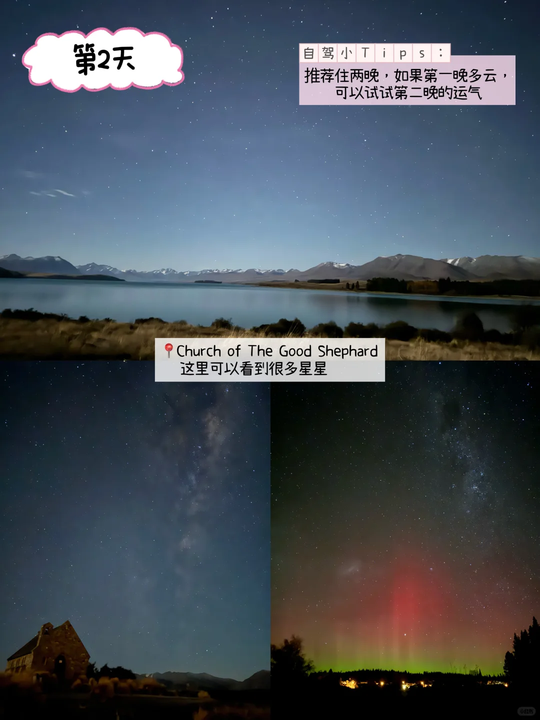 🇲🇾🇳🇿两次新西兰旅行后整理出的必去清单