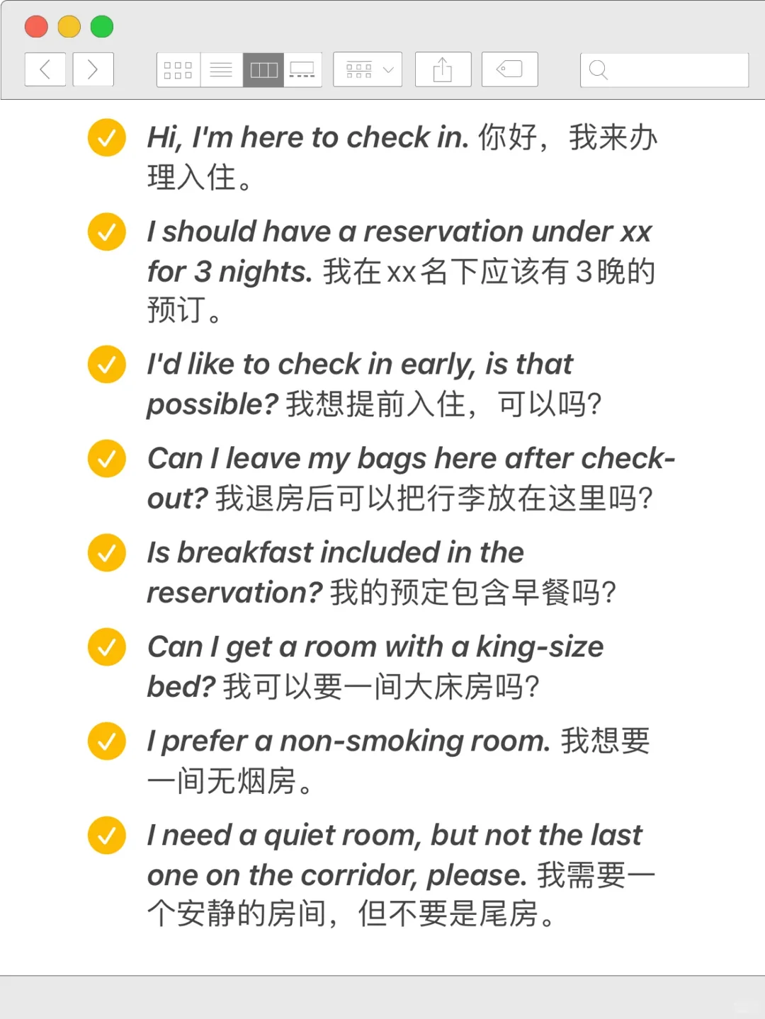 🏨第一次出国旅行必备口语-酒店篇Hotel