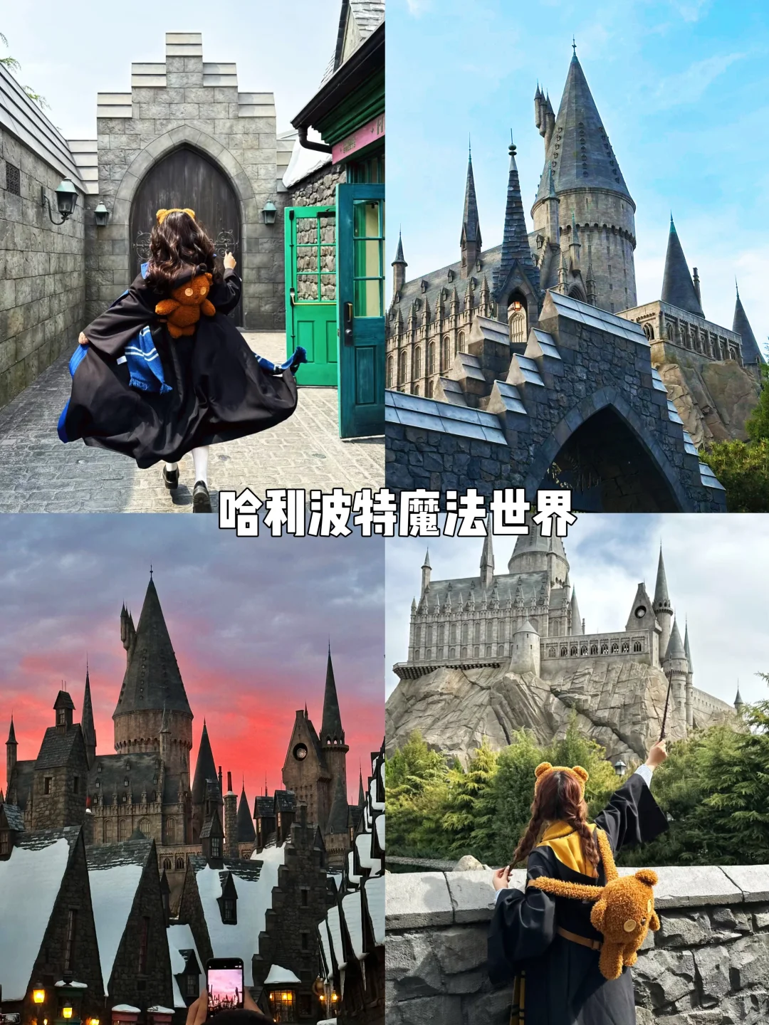 北京环球🌍套票比门票便宜，这羊毛爽