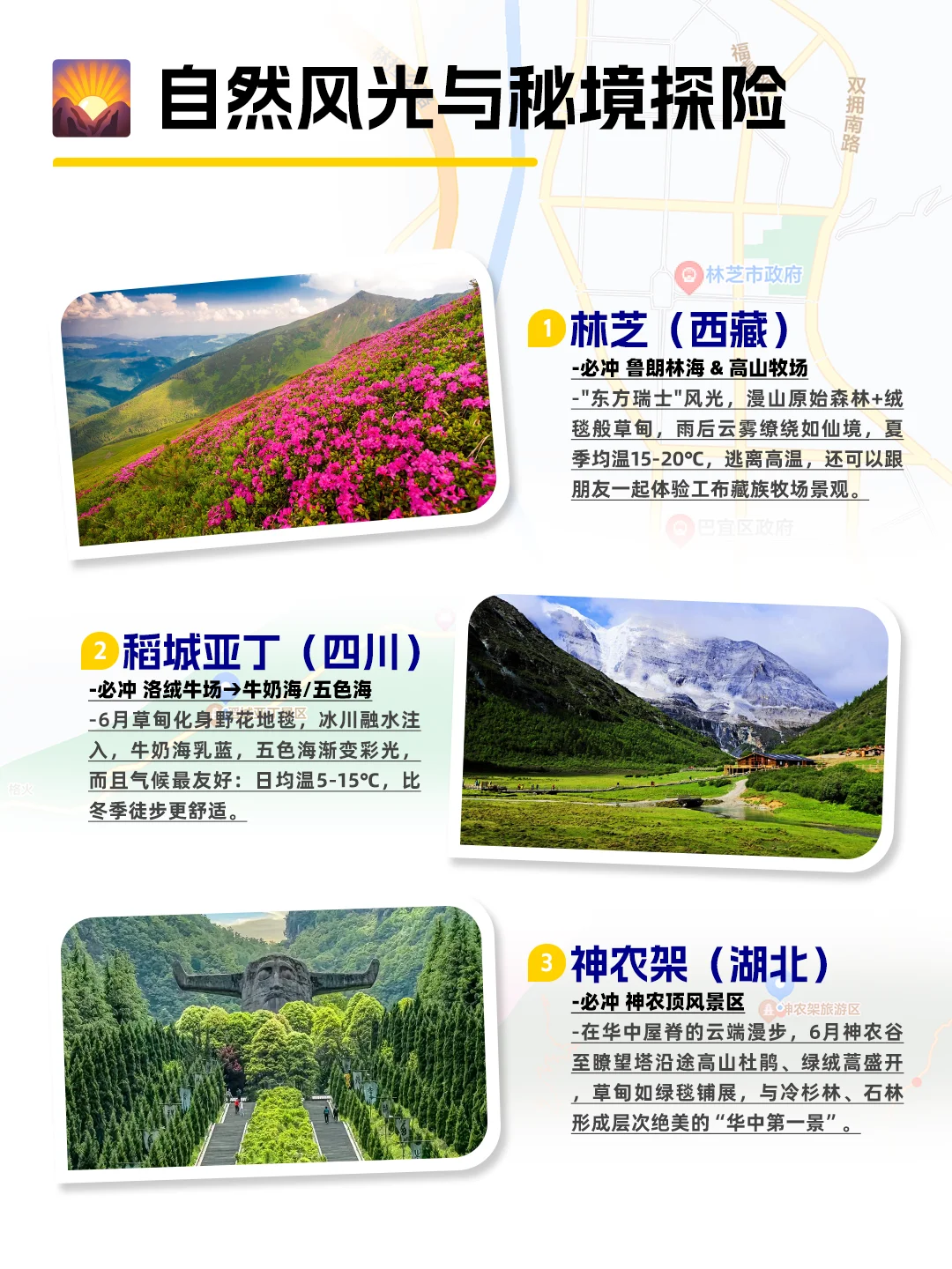 毕业旅行必看！爆🔥全网的旅行地清单~