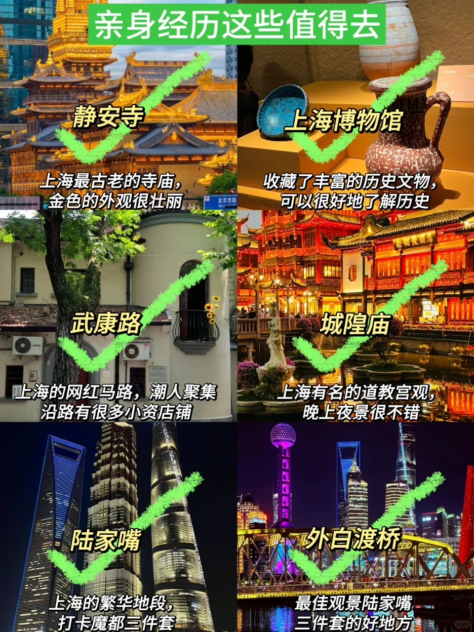上海旅游已回！写给暑假准备去上海的姐妹