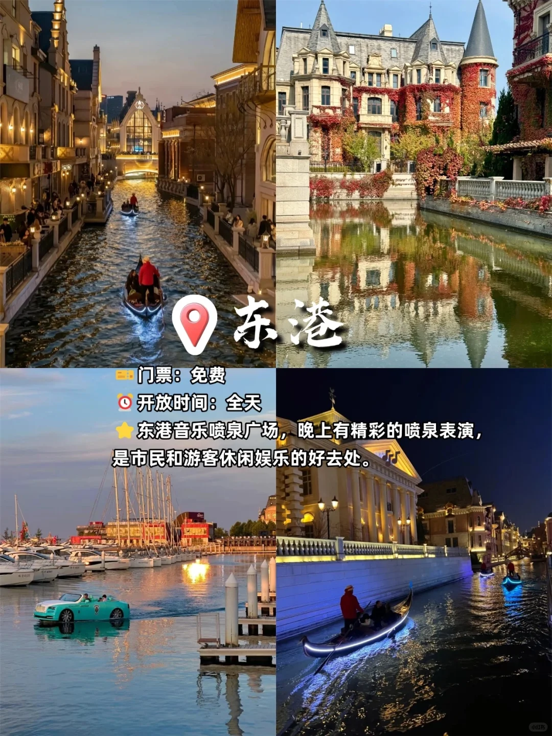 大连citywalk，去一趟吧不会让你白来的🌊