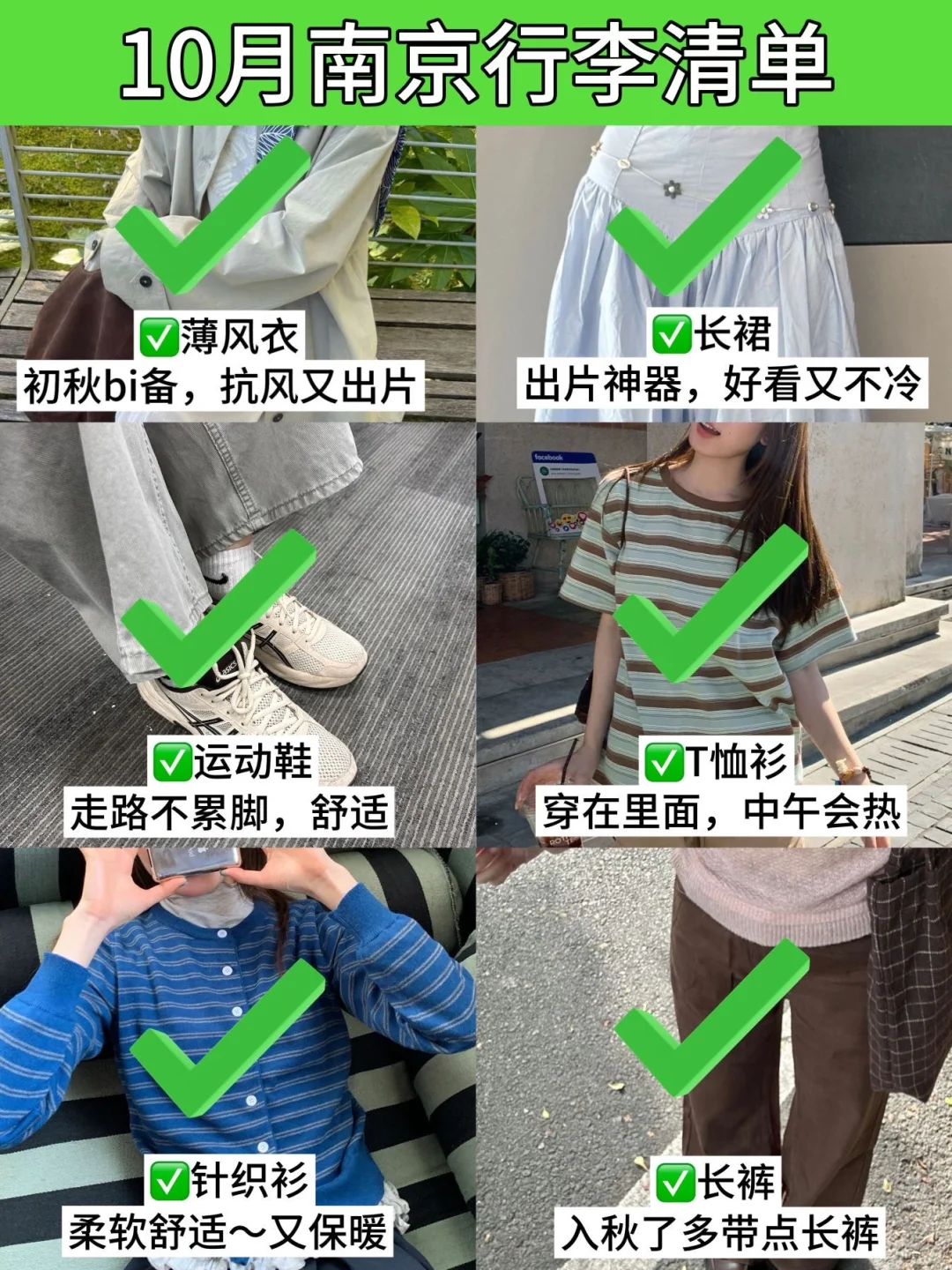 南京会惩罚每一个背包来的人……😅