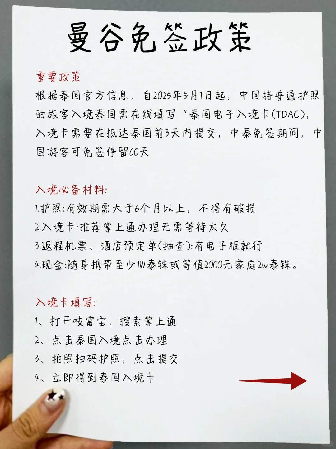 终于把🇹🇭曼谷旅游说明白了，附3天2晚路线