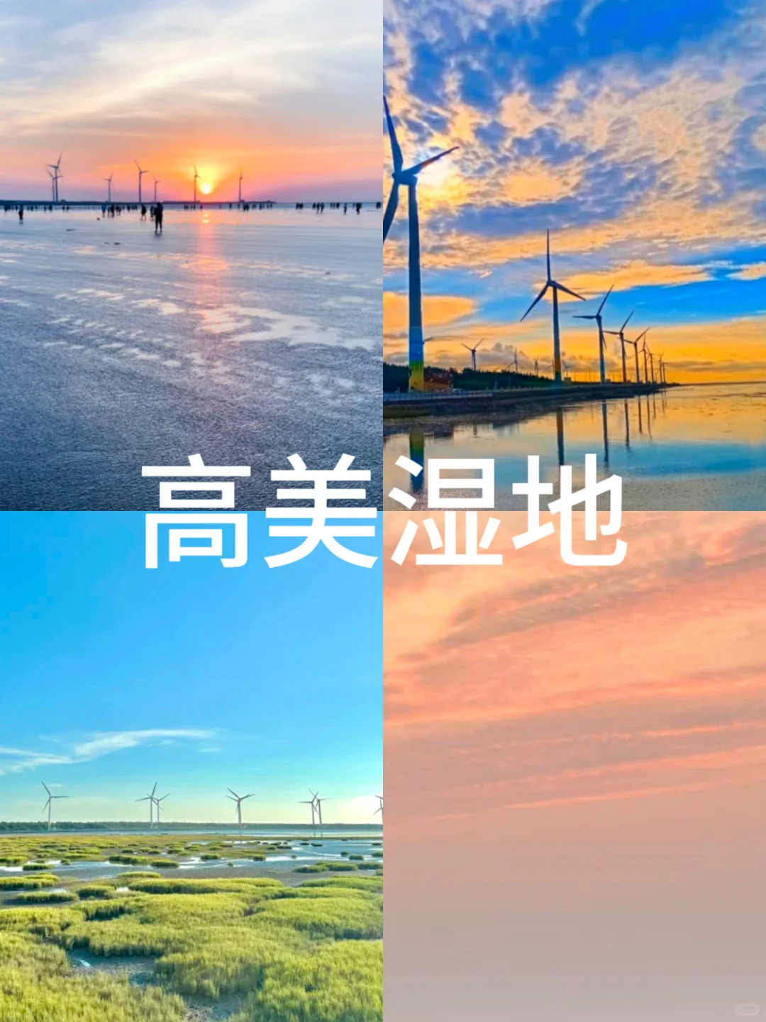 你一定要去的台湾8大打卡地❗️