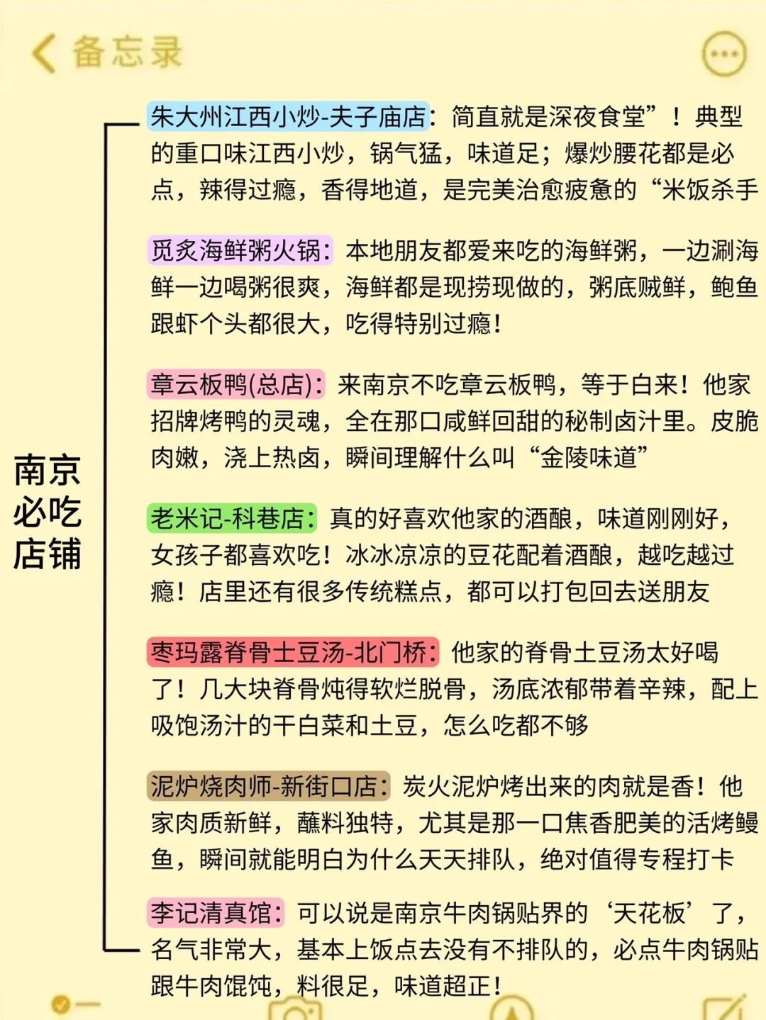 9、10、11月来南京旅游不看这篇攻略🤬小心！！
