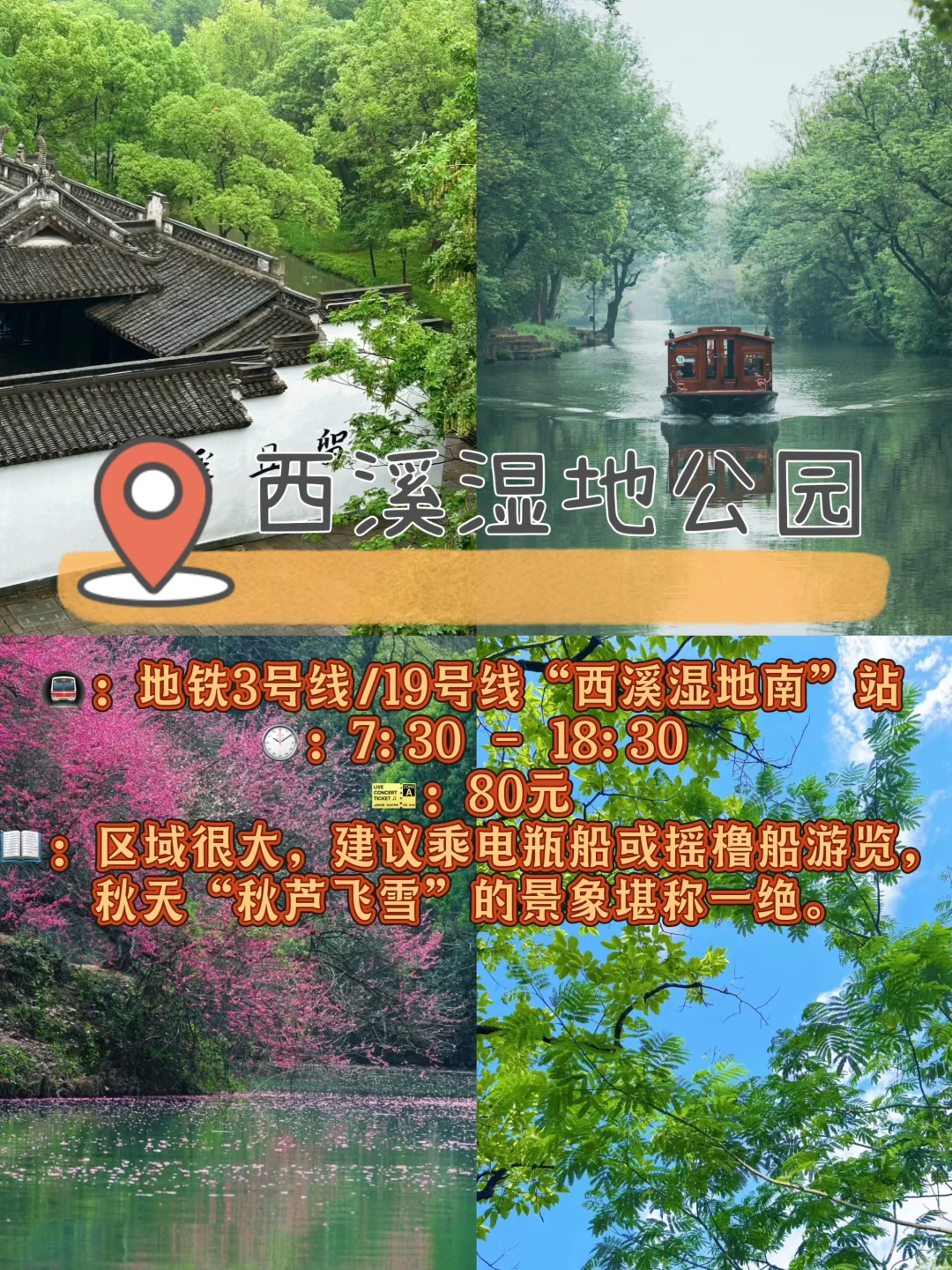 杭州必去十大景点🔥（必收藏）