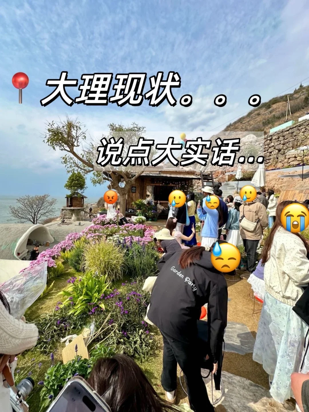 大理3天刚回，说点不一样的大实话……