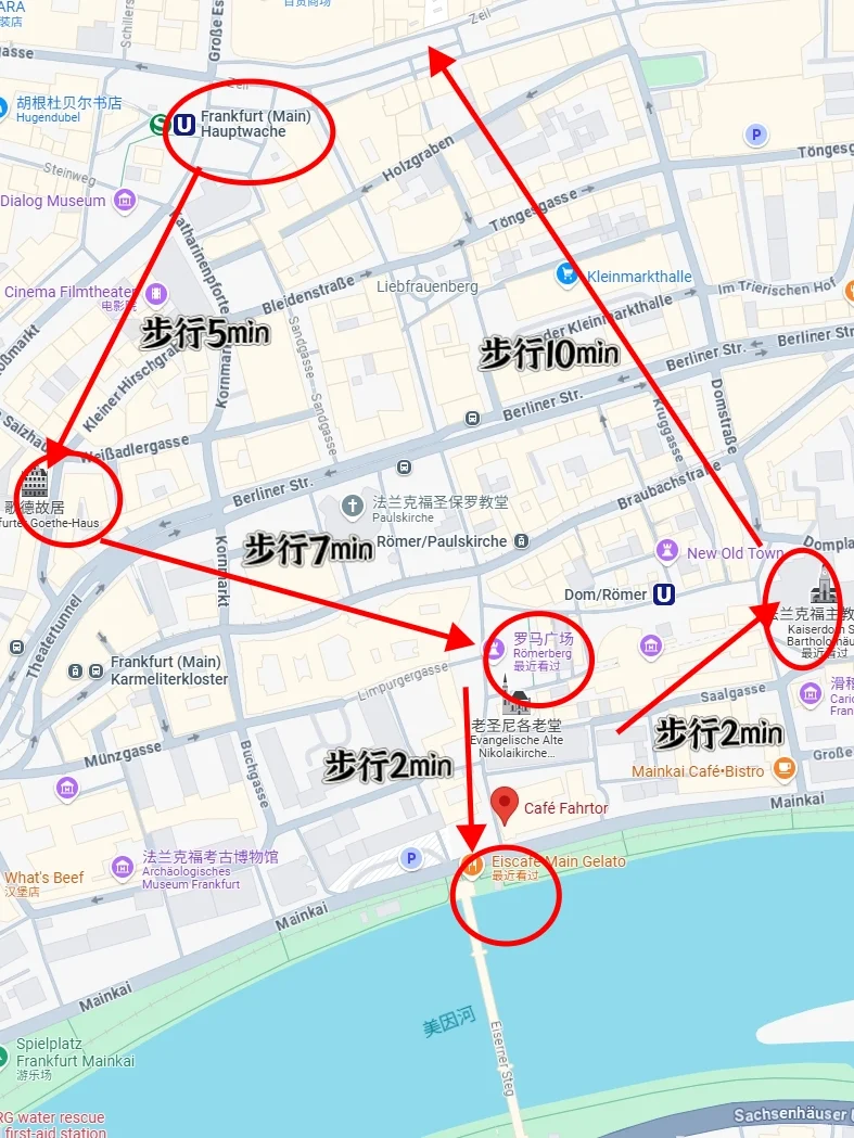 法兰克福游玩,参展前/后半天时间,市内版