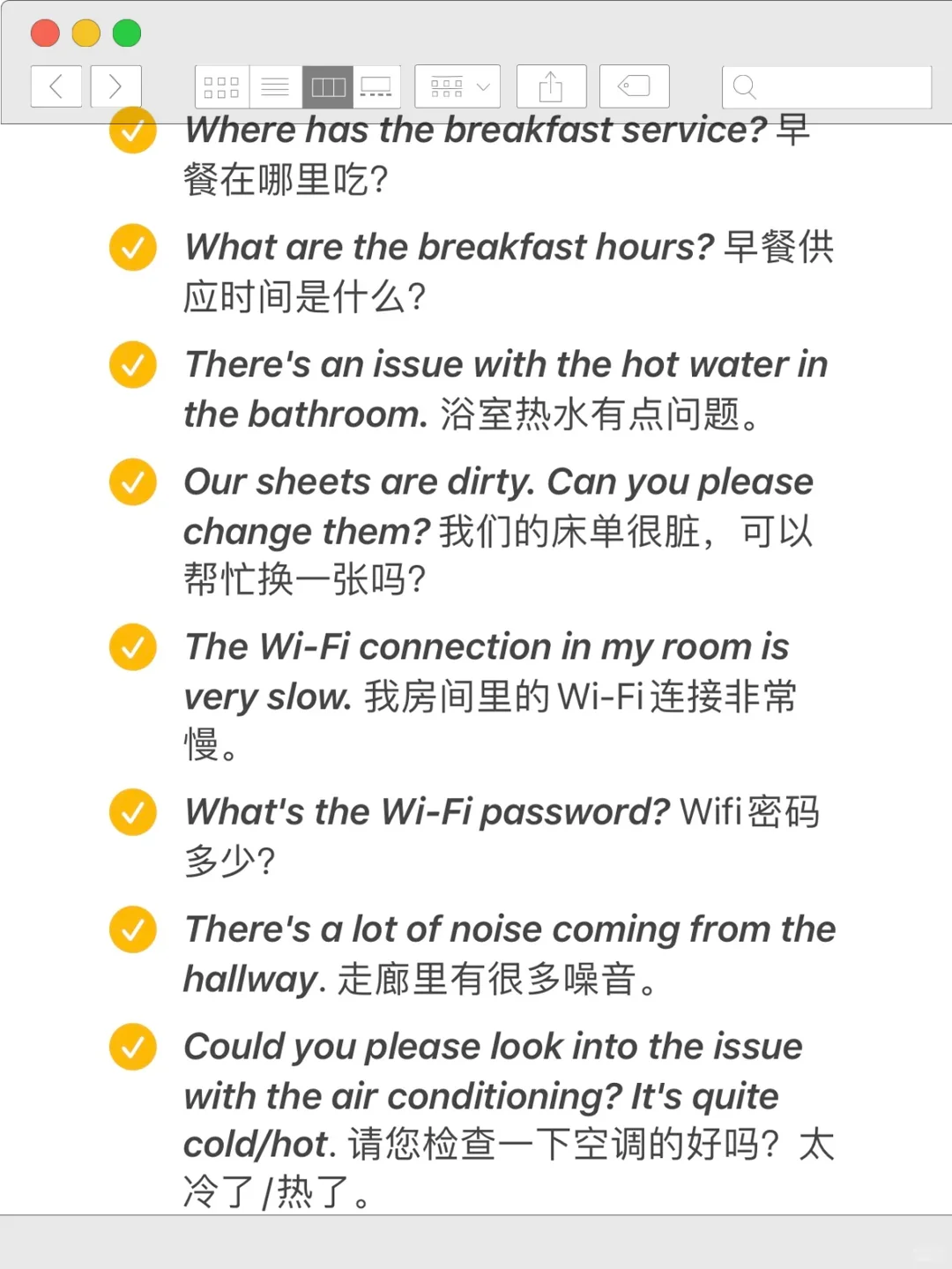 🏨第一次出国旅行必备口语-酒店篇Hotel