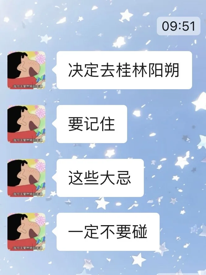 去桂林阳朔前，听点不一样的大实话…🥲