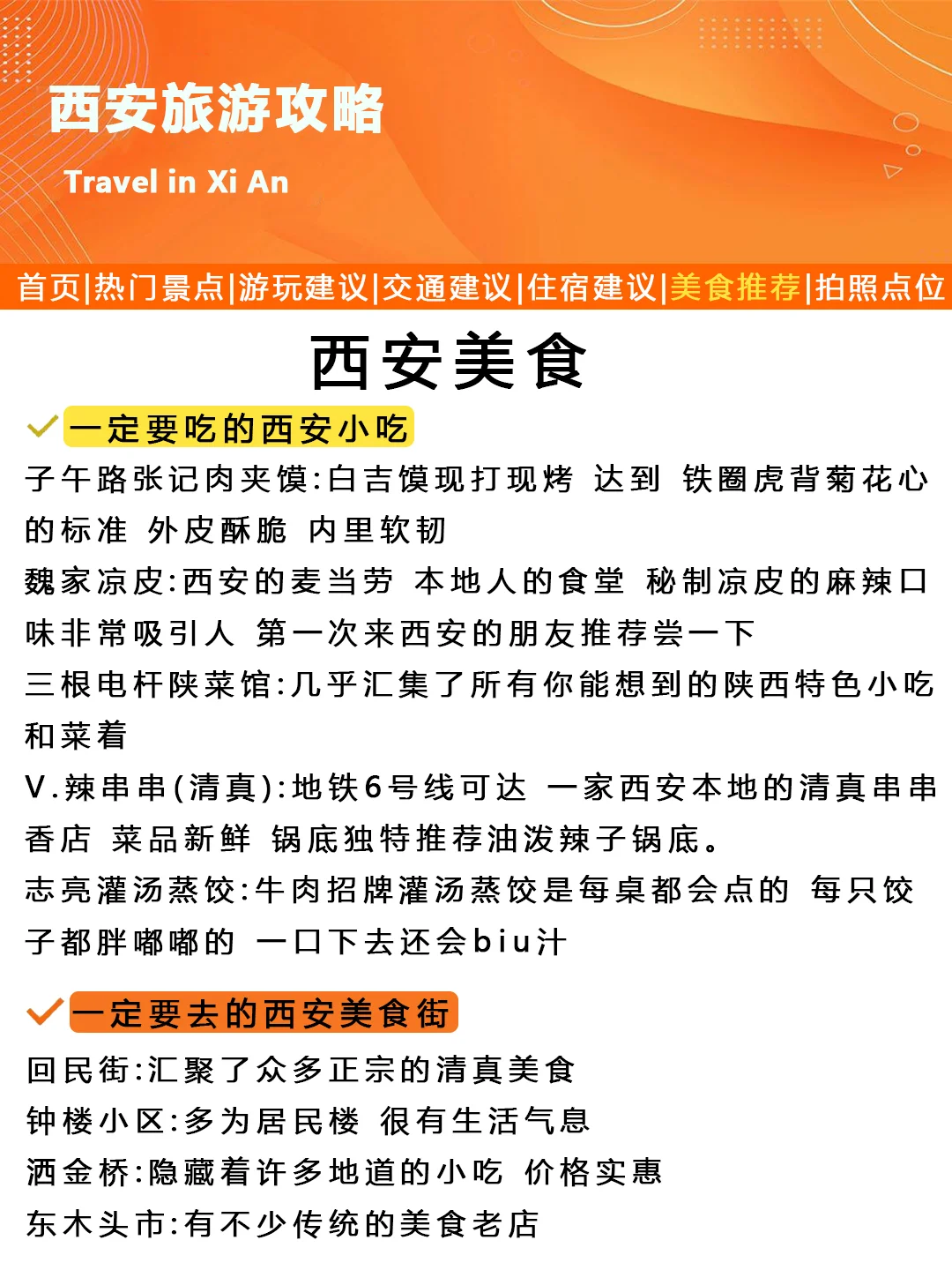 西安刚发的旅游通！幸好提前看到😭