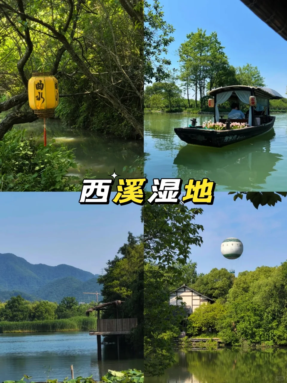 杭州📍三天两夜保姆级旅游攻略✨超详细