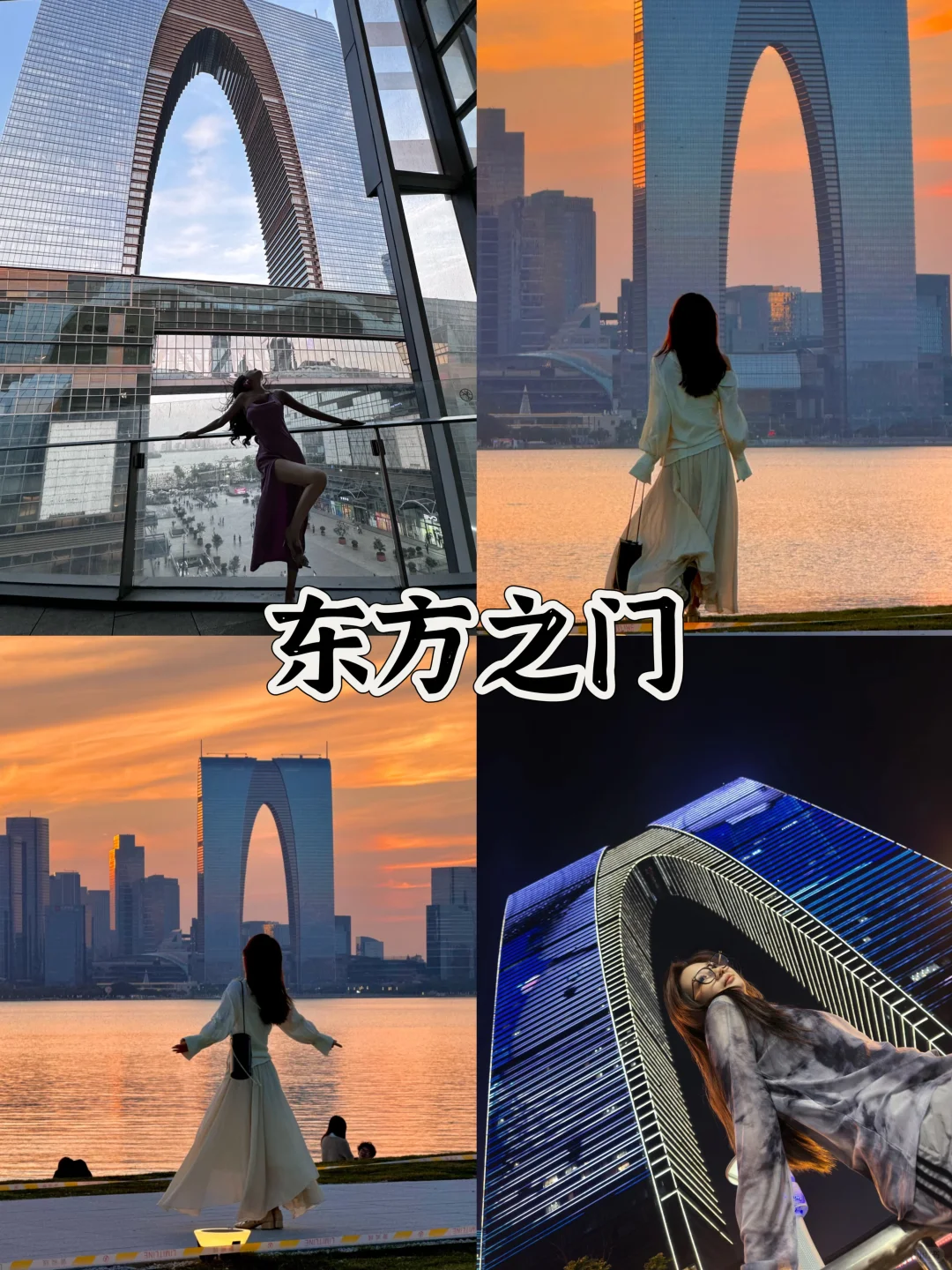 存给自己的拍照姿势（苏州篇）附攻略/文案