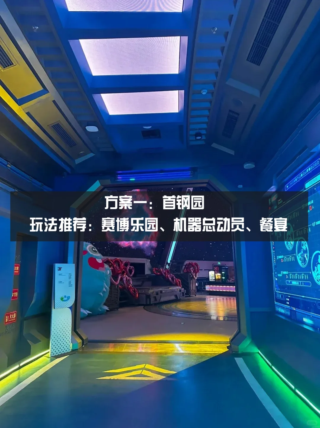 北京周边神·仙团建地Top9｜HR快收藏！