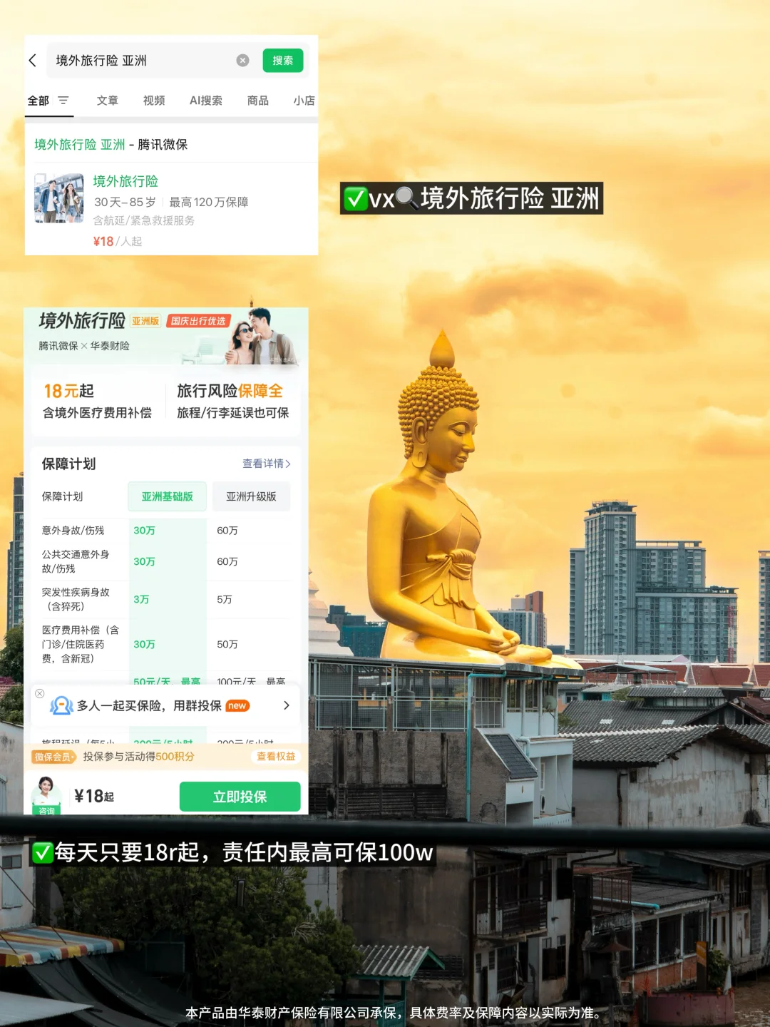 曼谷暴走3万步‼️这8张大佛机位发朋友圈问爆