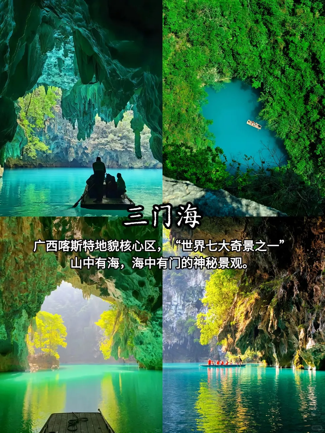 10-12月崇左+百色+河池，人少景美绝了