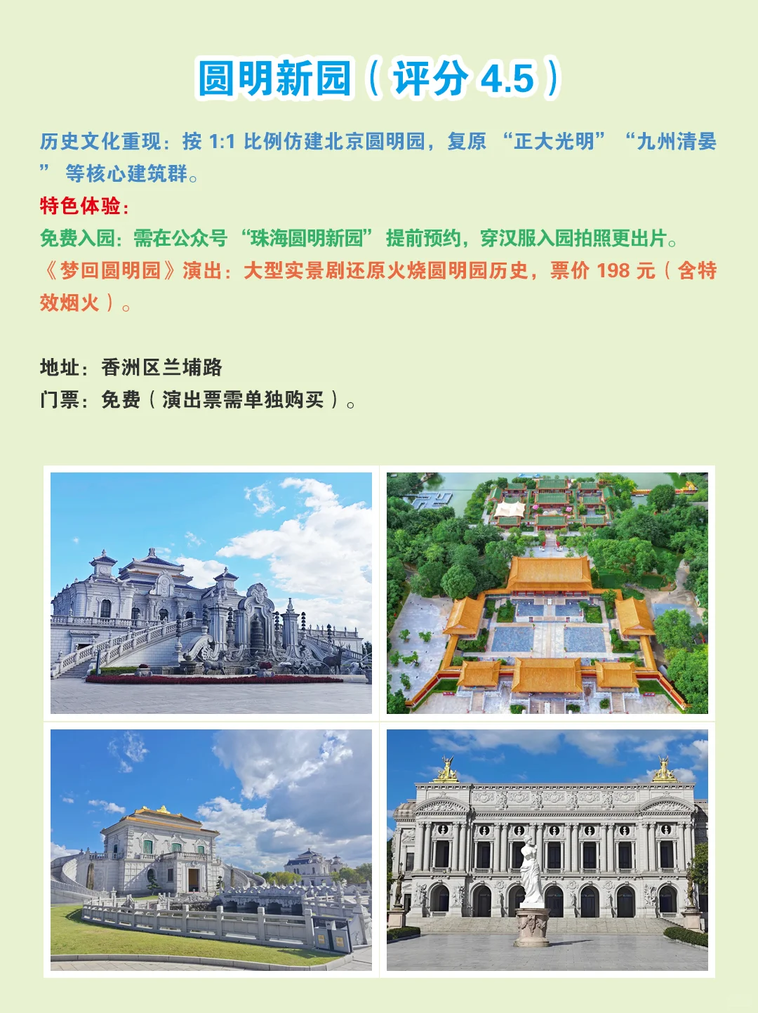 精心整理珠海必游景点TOP10(必收藏)