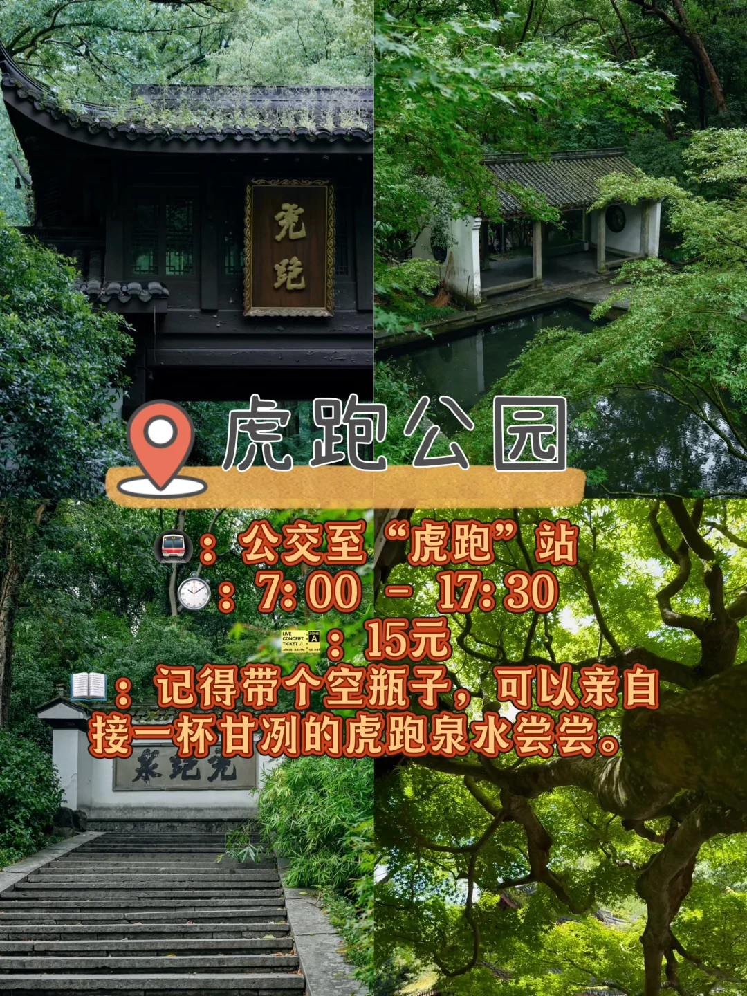 杭州必去十大景点🔥（必收藏）