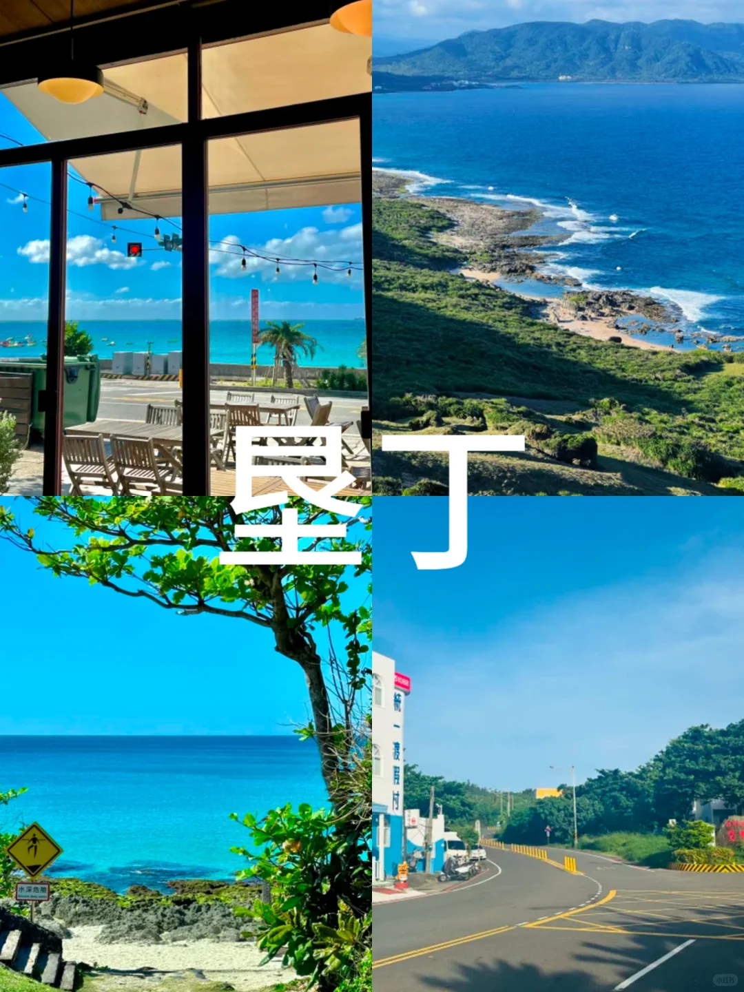 你一定要去的台湾8大打卡地❗️